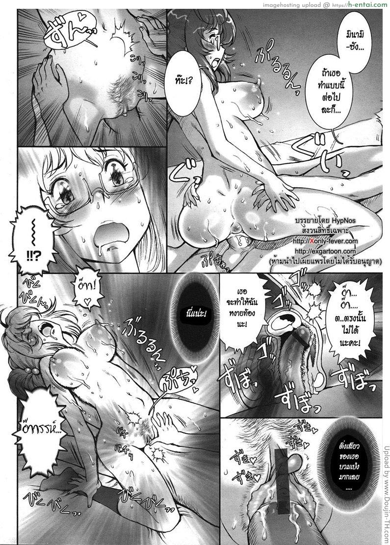 บ้า..ก็บ้าวะ 9 - แผ่น 31