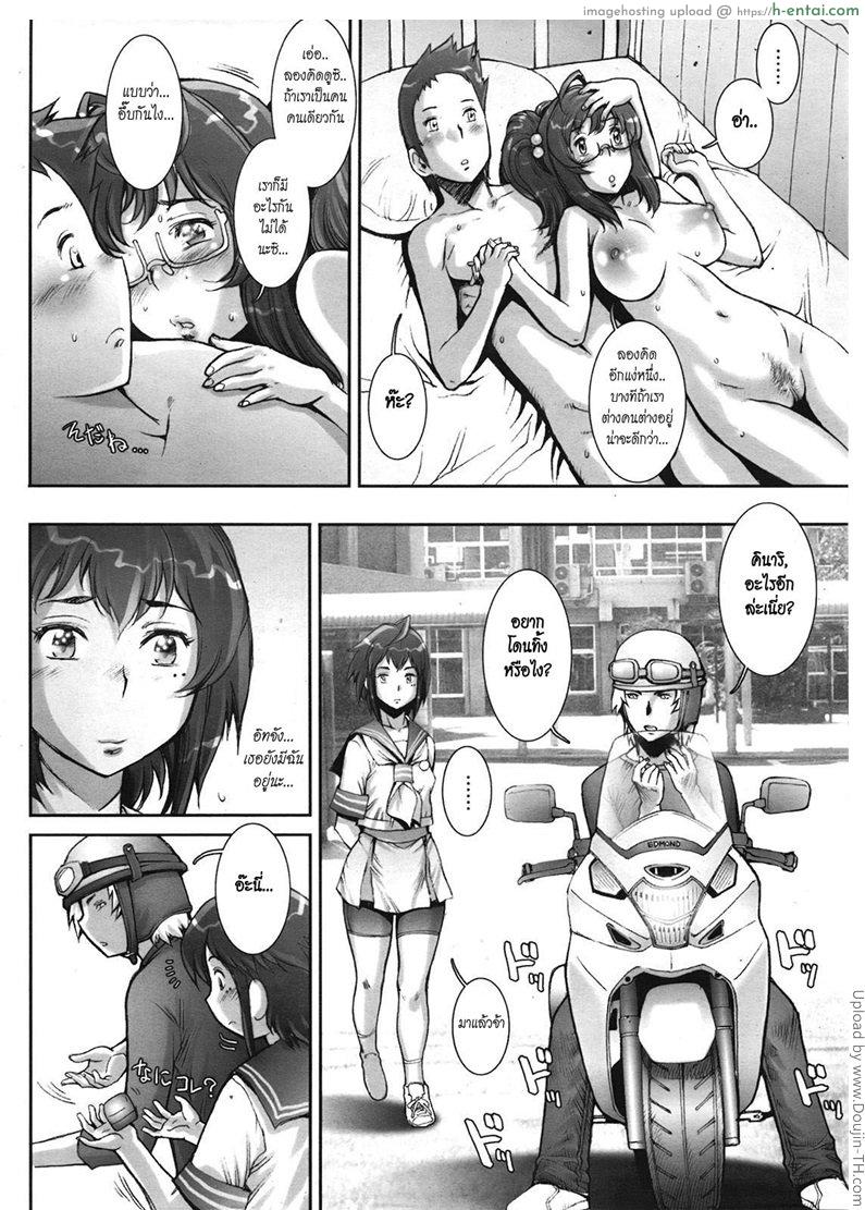 บ้า..ก็บ้าวะ 9 - แผ่น 37