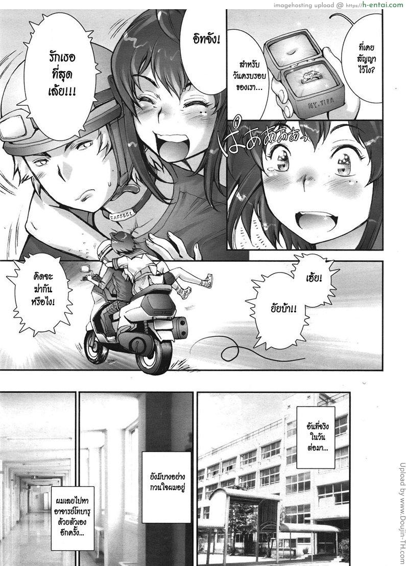 บ้า..ก็บ้าวะ 9 - แผ่น 38