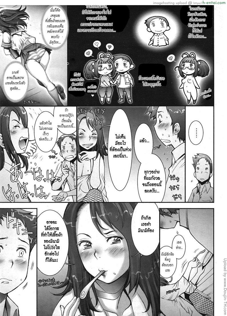 บ้า..ก็บ้าวะ 9 - แผ่น 40