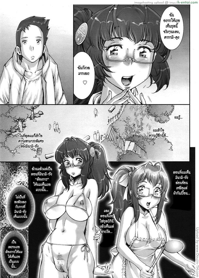 บ้า..ก็บ้าวะ 10 - แผ่น 3