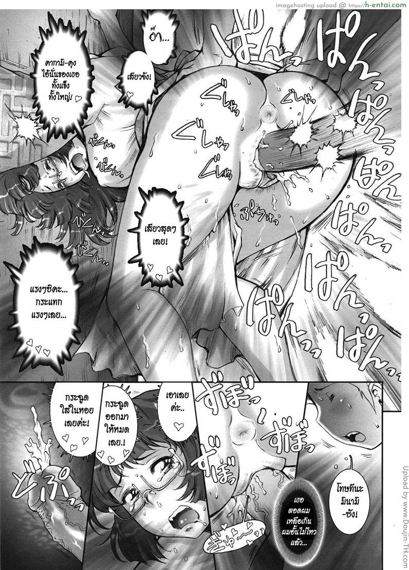 บ้า..ก็บ้าวะ 10 - แผ่น 7