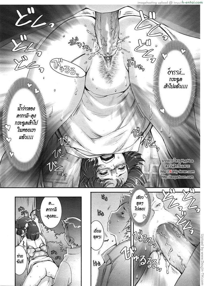 บ้า..ก็บ้าวะ 10 - แผ่น 8