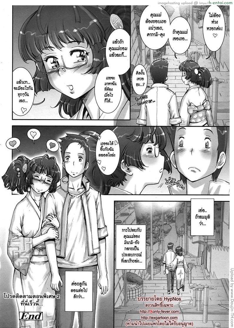 บ้า..ก็บ้าวะ 10 - แผ่น 10