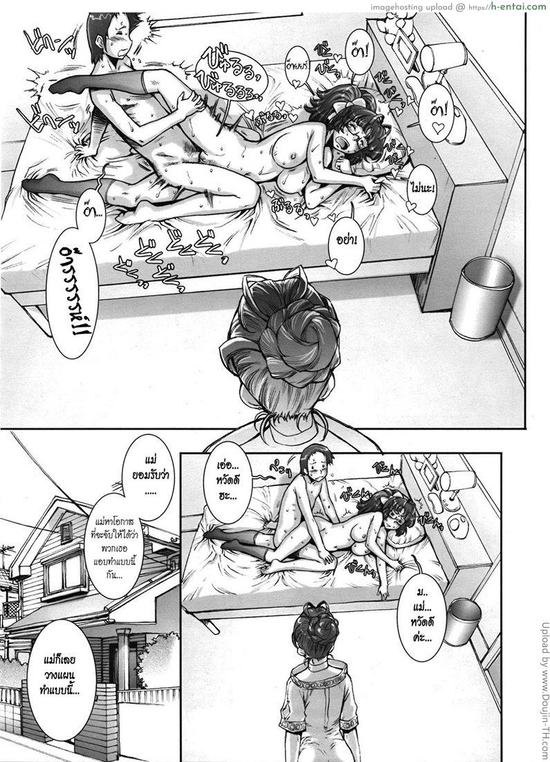 บ้า..ก็บ้าวะ 11 จบ - แผ่น 19