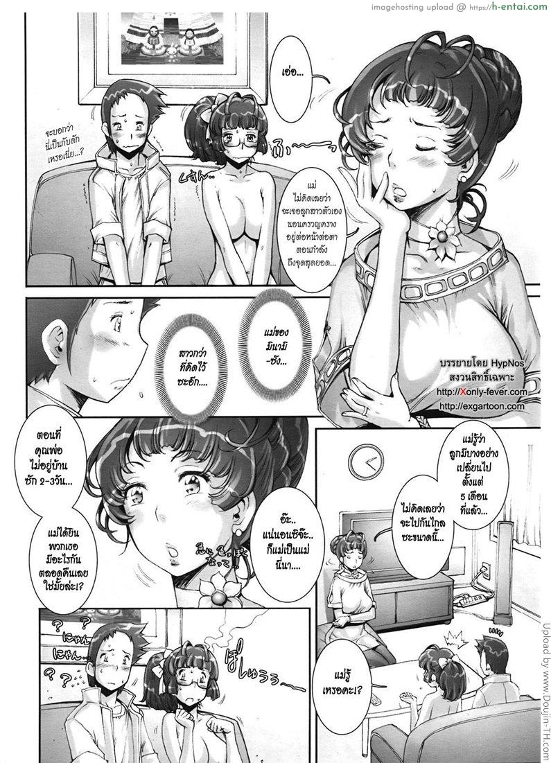 บ้า..ก็บ้าวะ 11 จบ - แผ่น 20