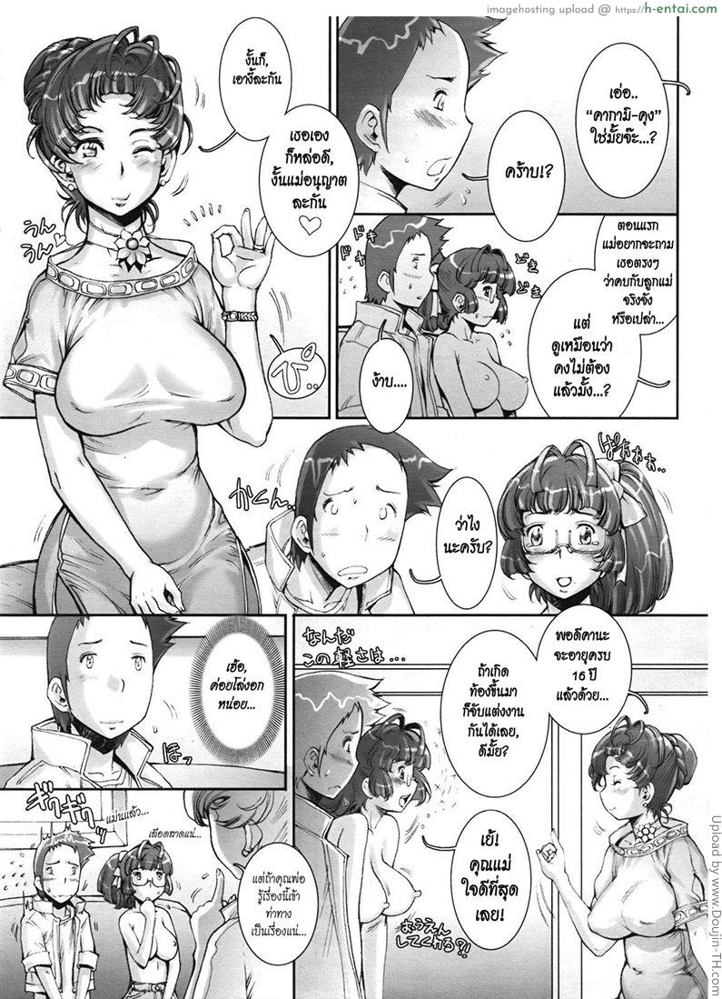 บ้า..ก็บ้าวะ 11 จบ - แผ่น 21