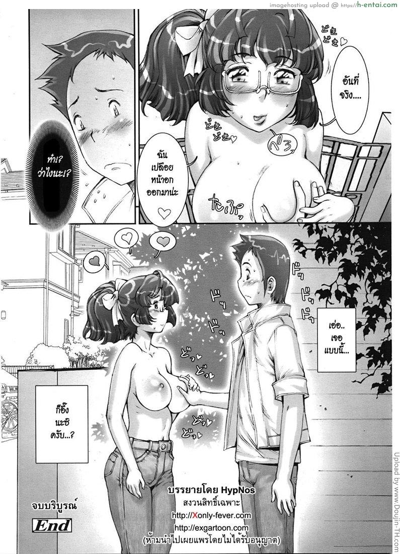 บ้า..ก็บ้าวะ 11 จบ - แผ่น 24