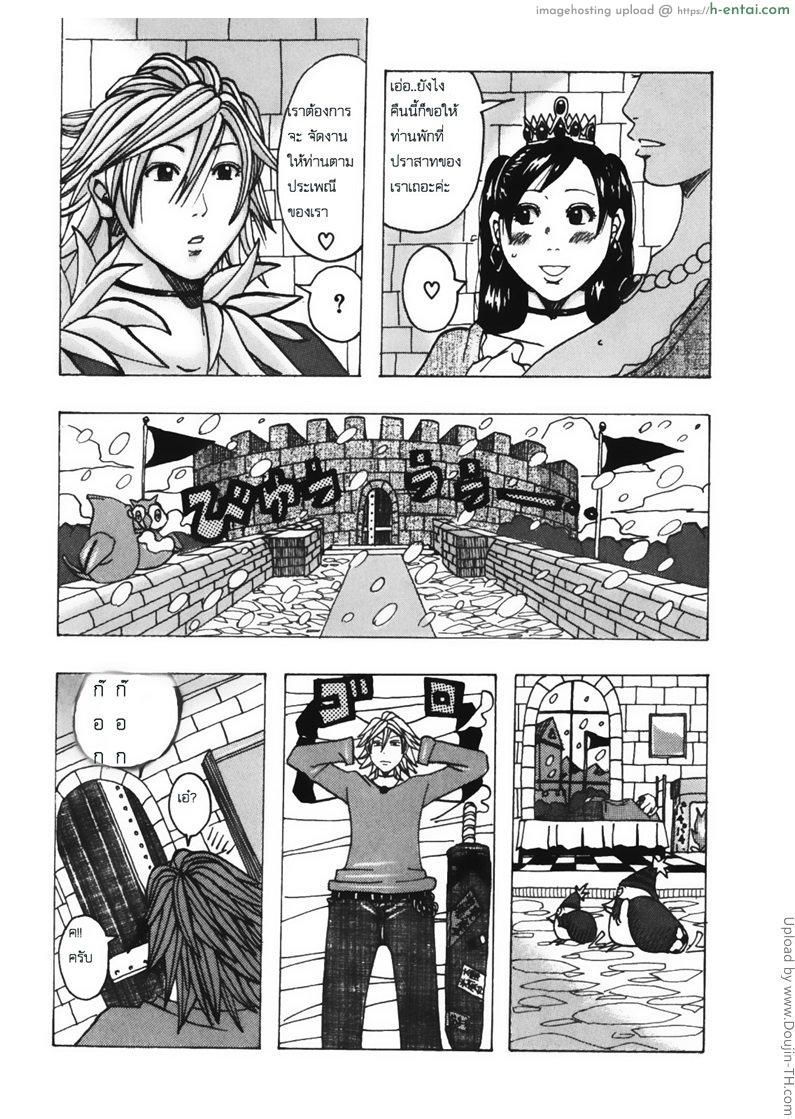 มูชิมูชิ ผู้กล้านะจ๊ะ - แผ่น 2