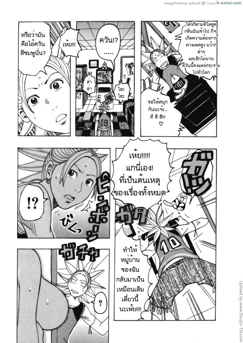 ดินแดนแบบนี้ก็มีด้วย - แผ่น 8