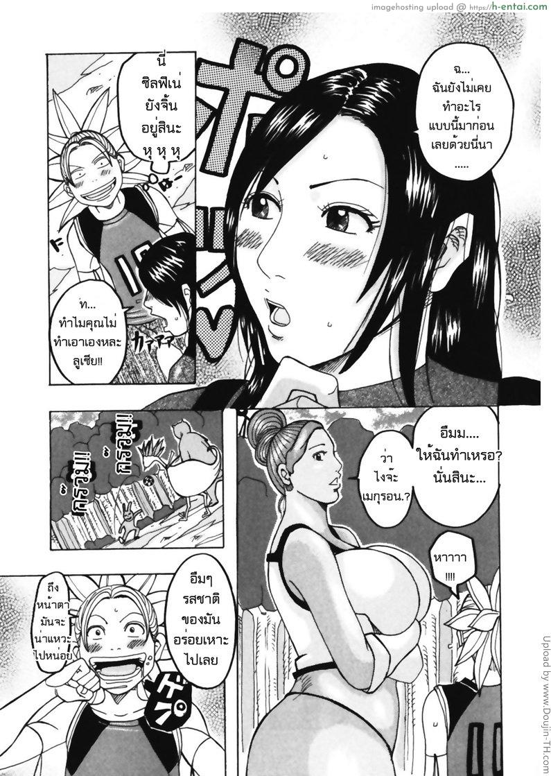 ดินแดนแบบนี้ก็มีด้วย 2 - แผ่น 5