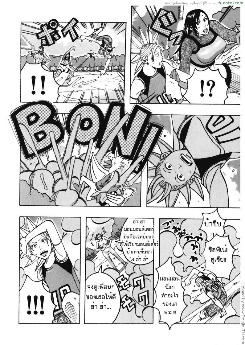 ดินแดนแบบนี้ก็มีด้วย 3 - แผ่น 4