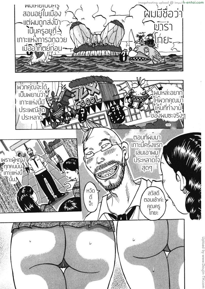 โดจิน เกาะอะไรไม่ใส่ กกน. Muchimuchi Princesses 5 แปลไทย 3