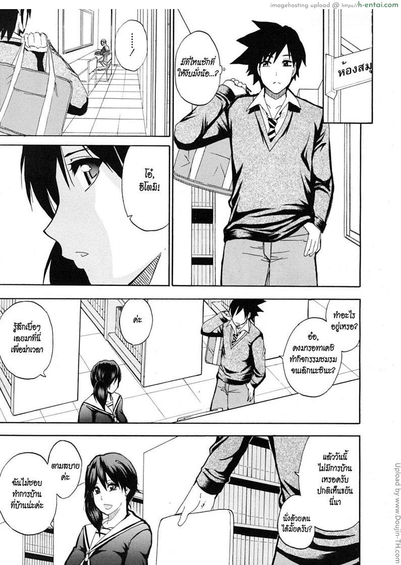 มากกว่าเพื่อน แต่ไม่ใช่แฟน - แผ่น 2