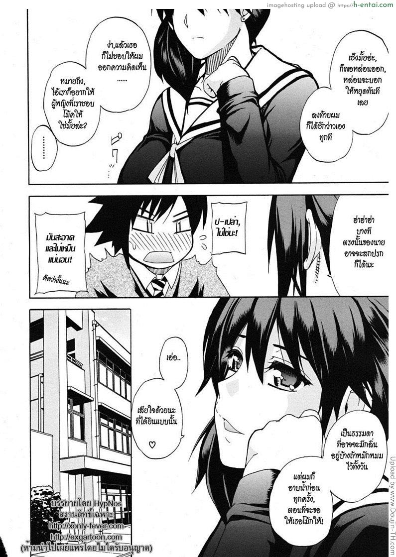 มากกว่าเพื่อน แต่ไม่ใช่แฟน - แผ่น 5