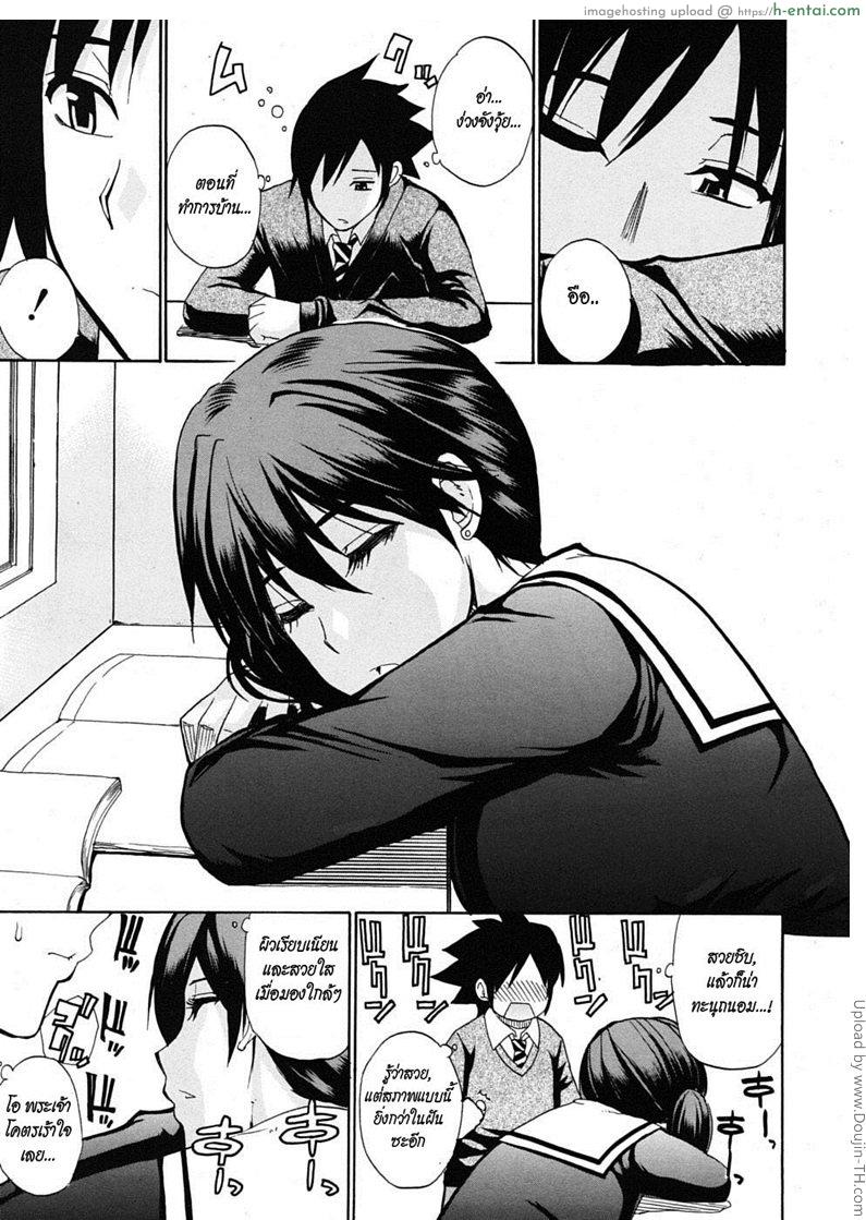 มากกว่าเพื่อน แต่ไม่ใช่แฟน - แผ่น 6