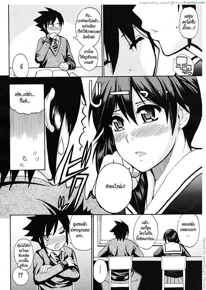 มากกว่าเพื่อน แต่ไม่ใช่แฟน - แผ่น 7