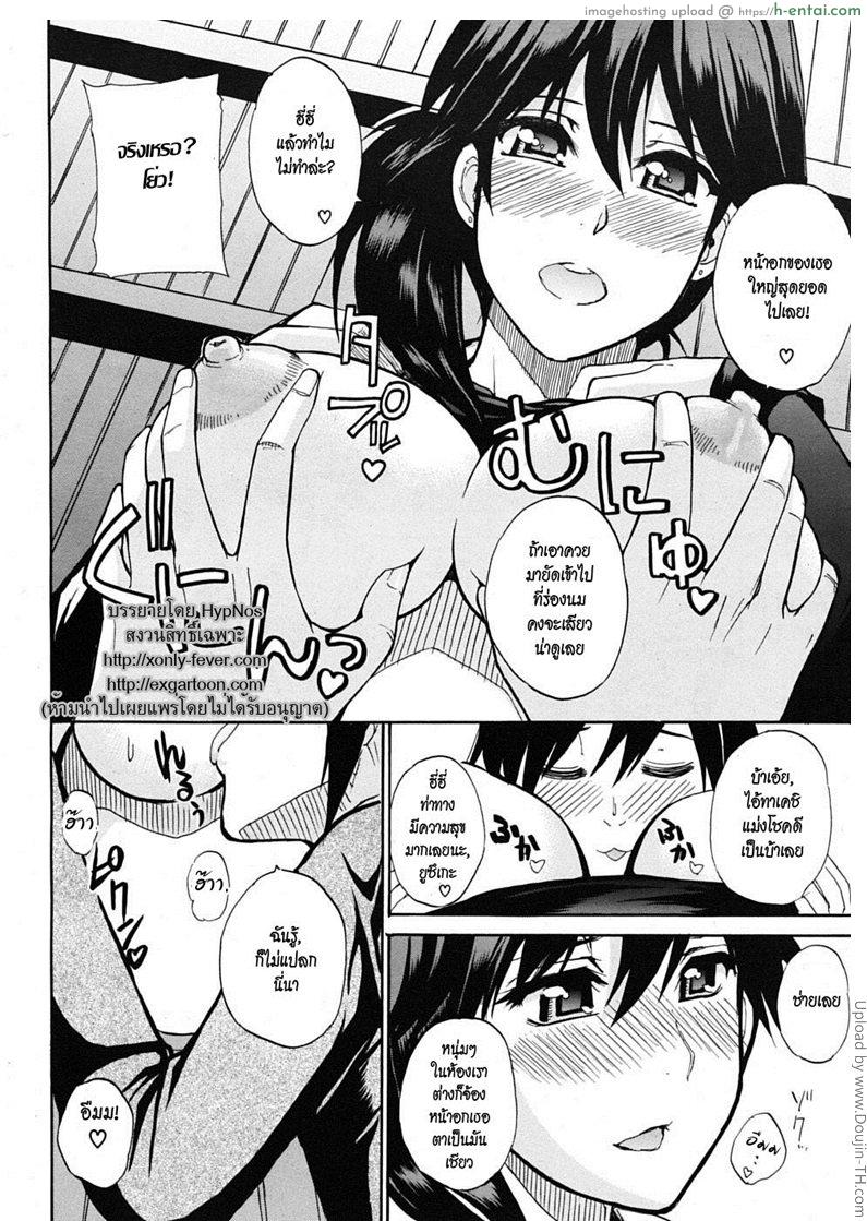 มากกว่าเพื่อน แต่ไม่ใช่แฟน - แผ่น 9