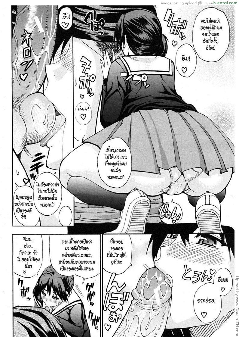 มากกว่าเพื่อน แต่ไม่ใช่แฟน - แผ่น 31