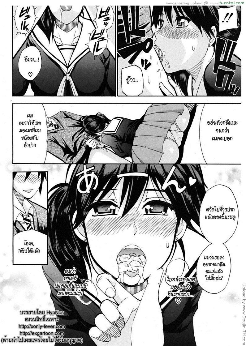 มากกว่าเพื่อน แต่ไม่ใช่แฟน - แผ่น 33