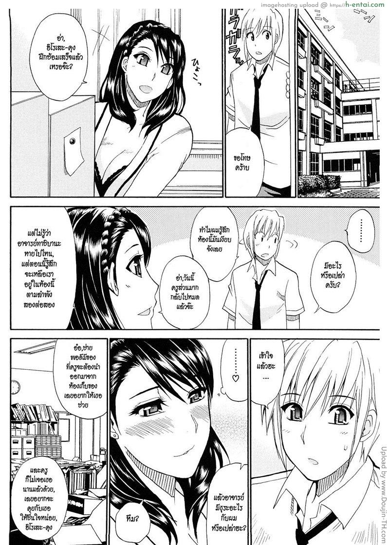 แอบรักในห้องพักครู - แผ่น 6