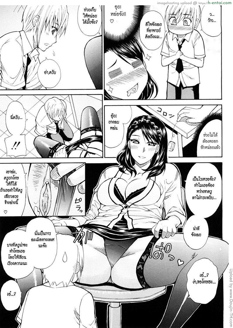 แอบรักในห้องพักครู - แผ่น 7