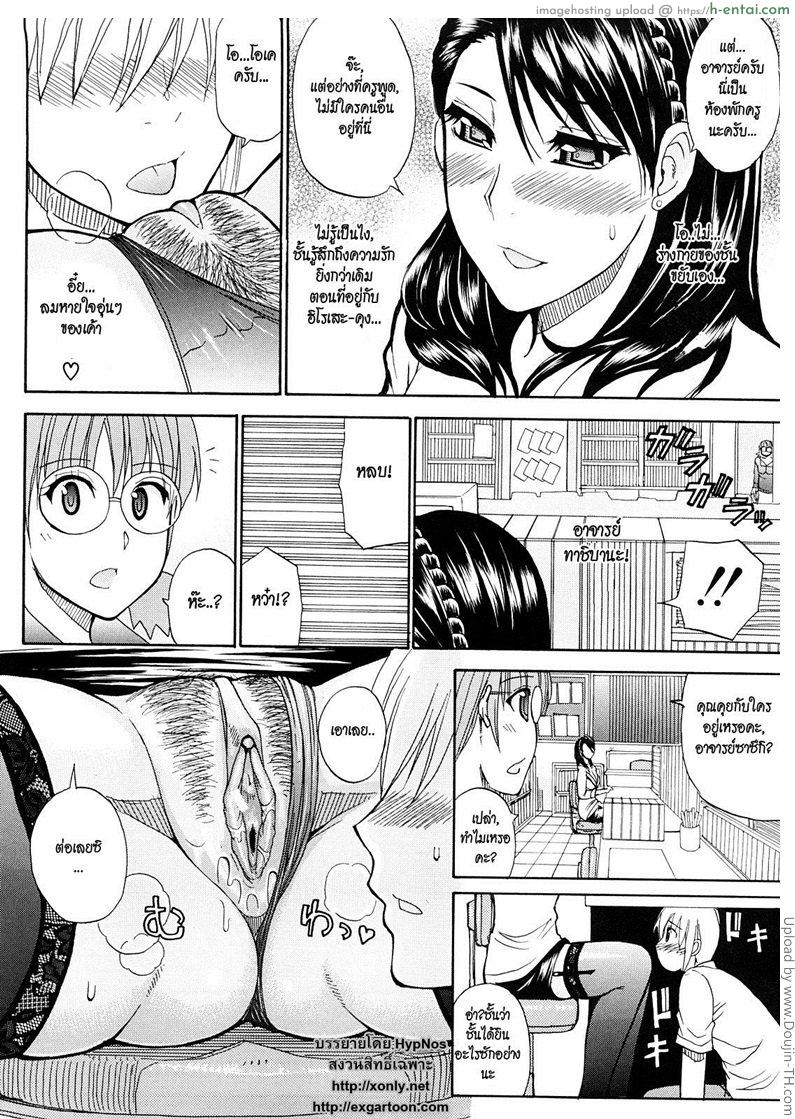 แอบรักในห้องพักครู - แผ่น 8