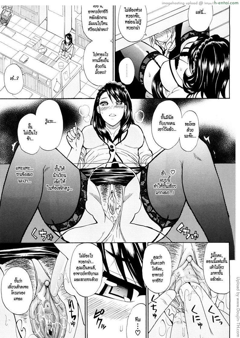 แอบรักในห้องพักครู - แผ่น 9