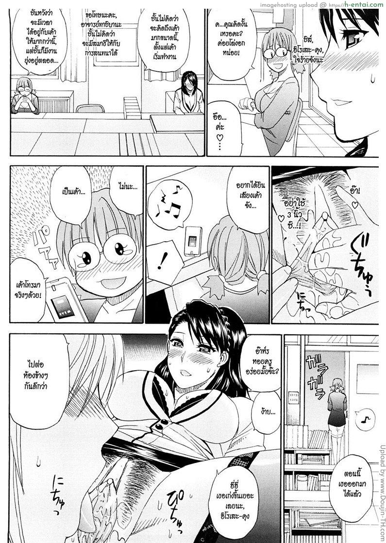 แอบรักในห้องพักครู - แผ่น 10