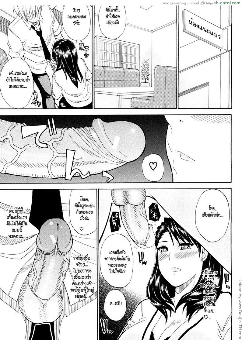 แอบรักในห้องพักครู - แผ่น 11