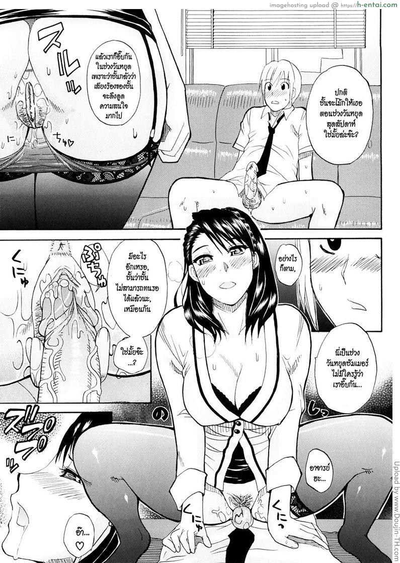 แอบรักในห้องพักครู - แผ่น 17