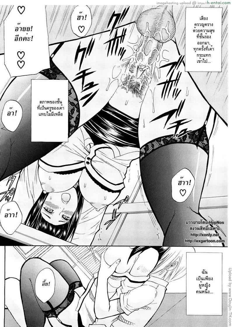 แอบรักในห้องพักครู - แผ่น 24