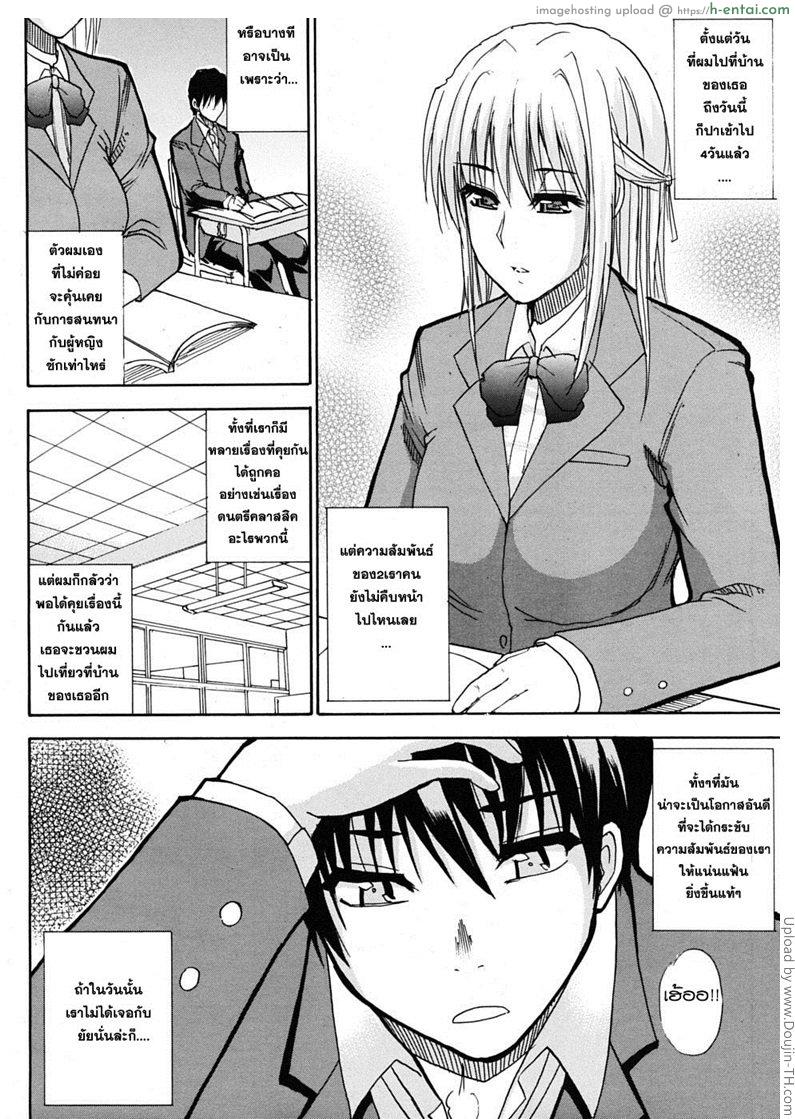 ชอบพี่ แต่อึ้บน้อง 2 - แผ่น 2