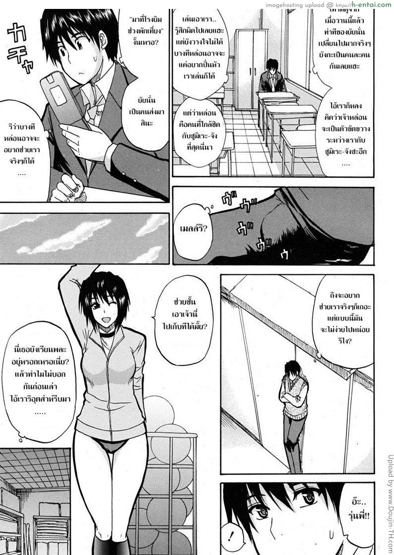 ชอบพี่ แต่อึ้บน้อง 2 - แผ่น 5