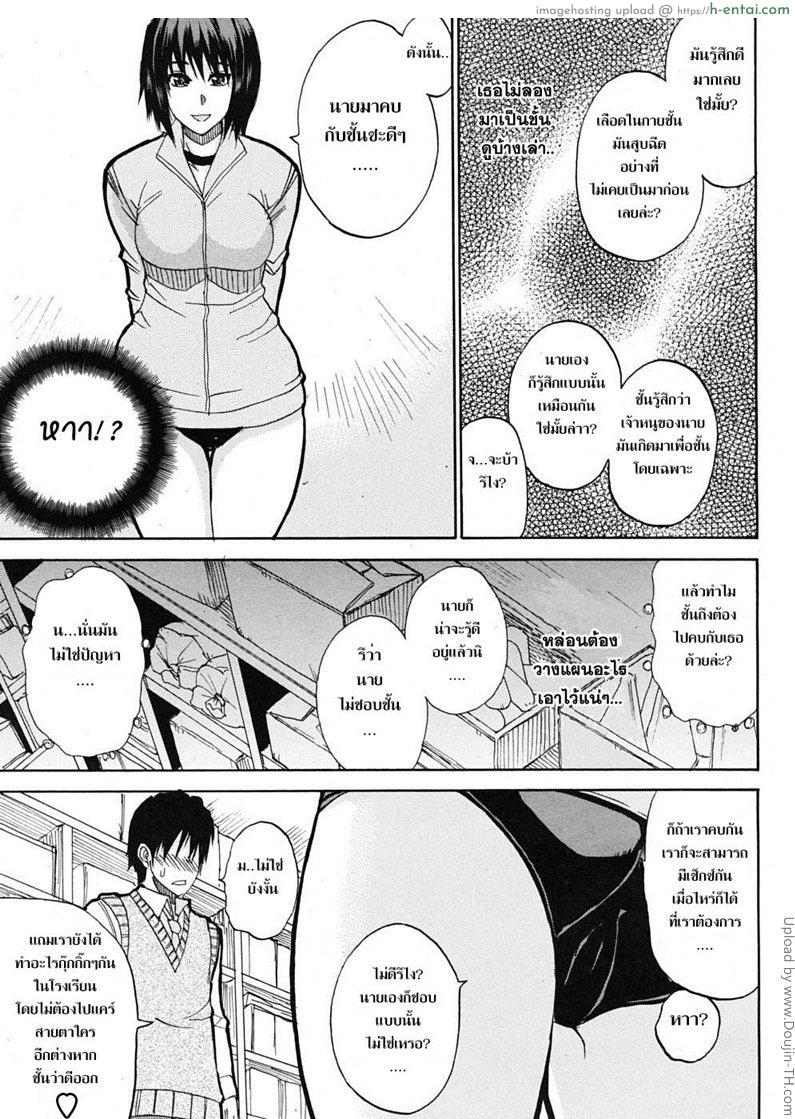 ชอบพี่ แต่อึ้บน้อง 2 - แผ่น 7
