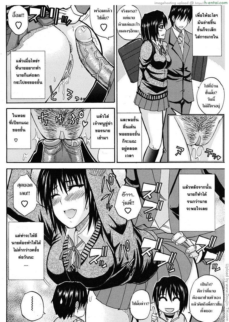 ชอบพี่ แต่อึ้บน้อง 2 - แผ่น 8