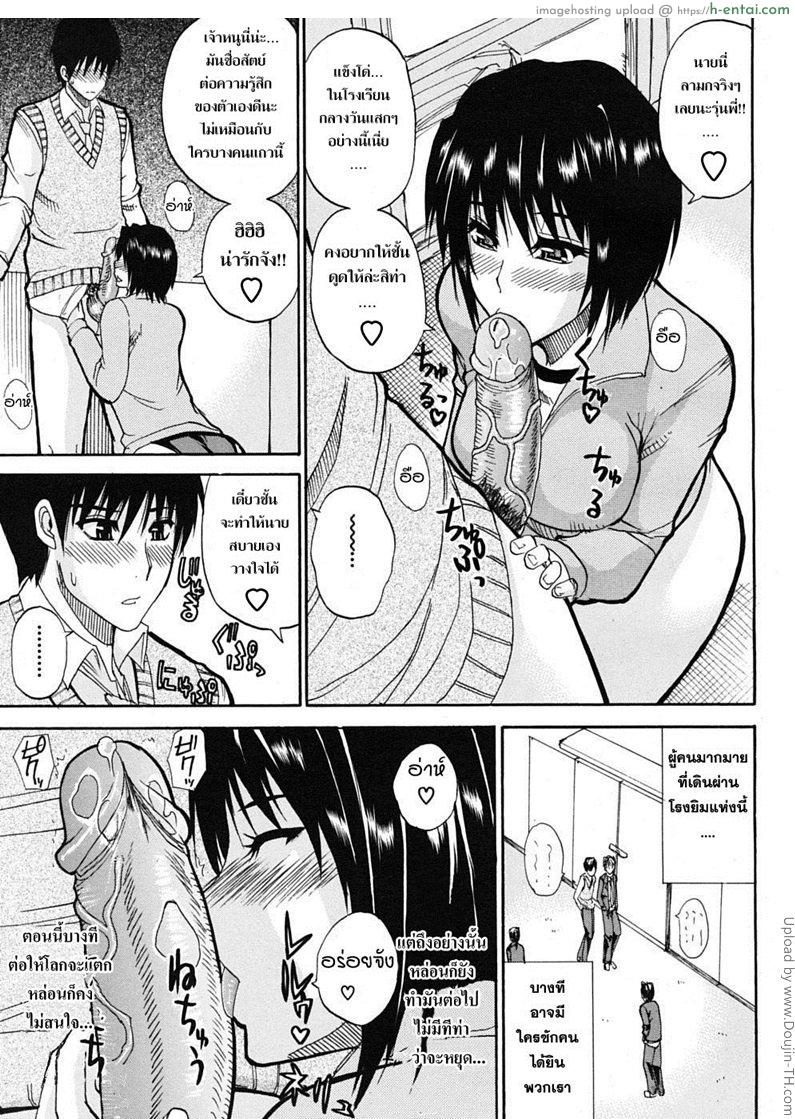 ชอบพี่ แต่อึ้บน้อง 2 - แผ่น 11