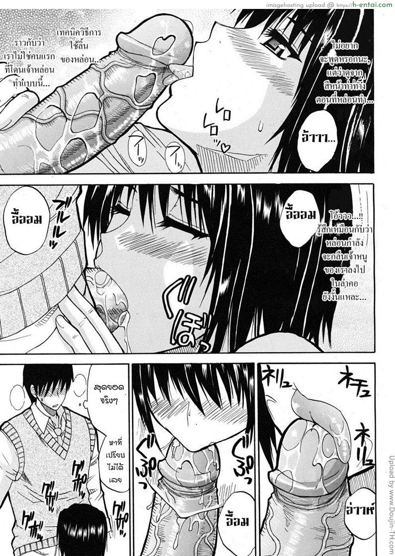 ชอบพี่ แต่อึ้บน้อง 2 - แผ่น 13