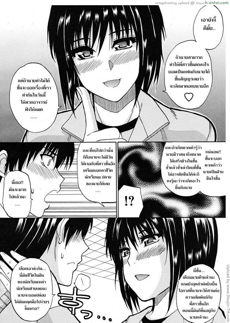 ชอบพี่ แต่อึ้บน้อง 2 - แผ่น 16