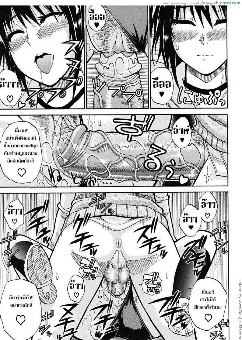 ชอบพี่ แต่อึ้บน้อง 2 - แผ่น 19