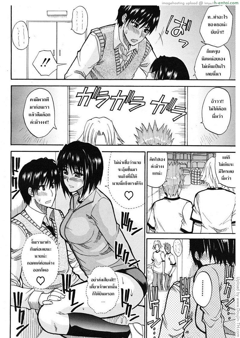 ชอบพี่ แต่อึ้บน้อง 2 - แผ่น 22