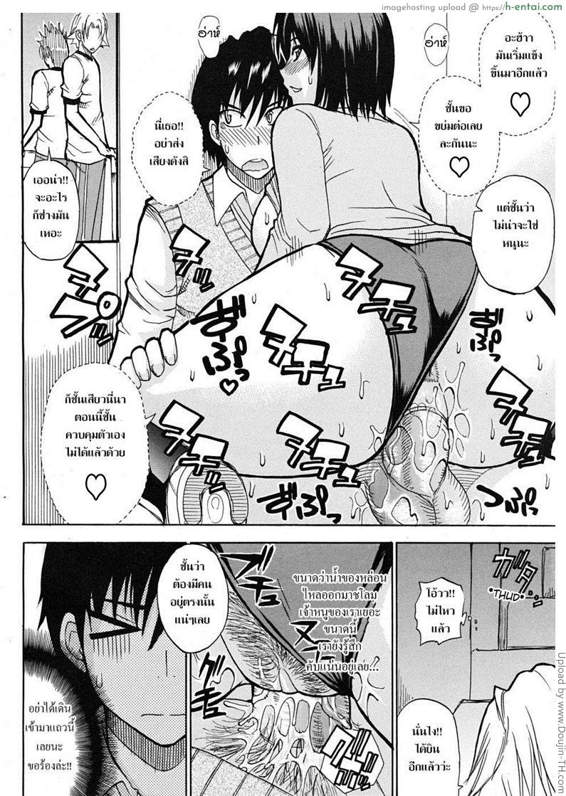 ชอบพี่ แต่อึ้บน้อง 2 - แผ่น 24