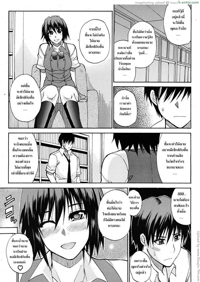 ชอบพี่ แต่อึ้บน้อง 3 - แผ่น 3