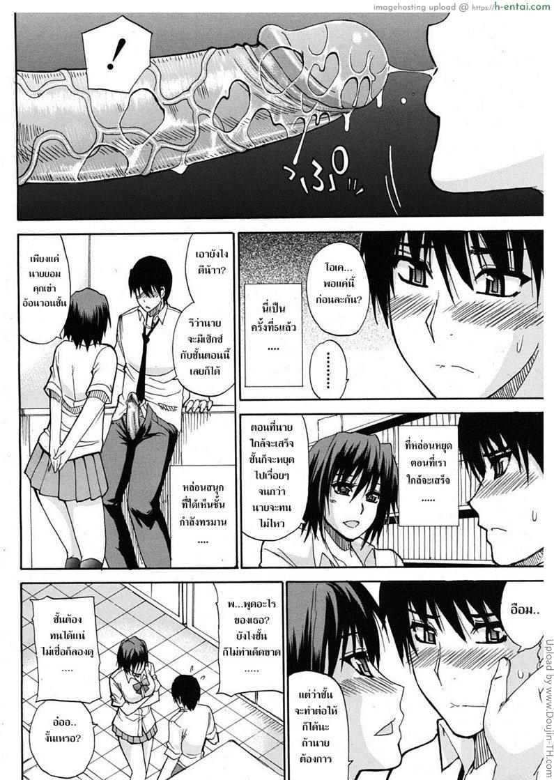 ชอบพี่ แต่อึ้บน้อง 3 - แผ่น 6