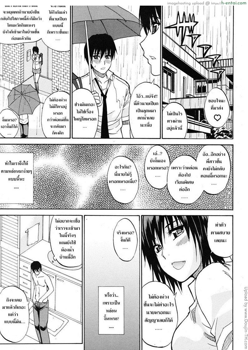 ชอบพี่ แต่อึ้บน้อง 3 - แผ่น 9
