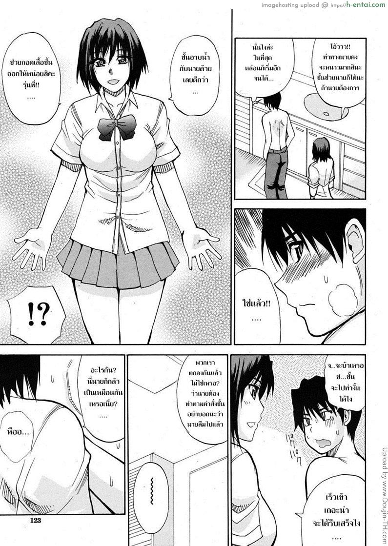 ชอบพี่ แต่อึ้บน้อง 3 - แผ่น 11
