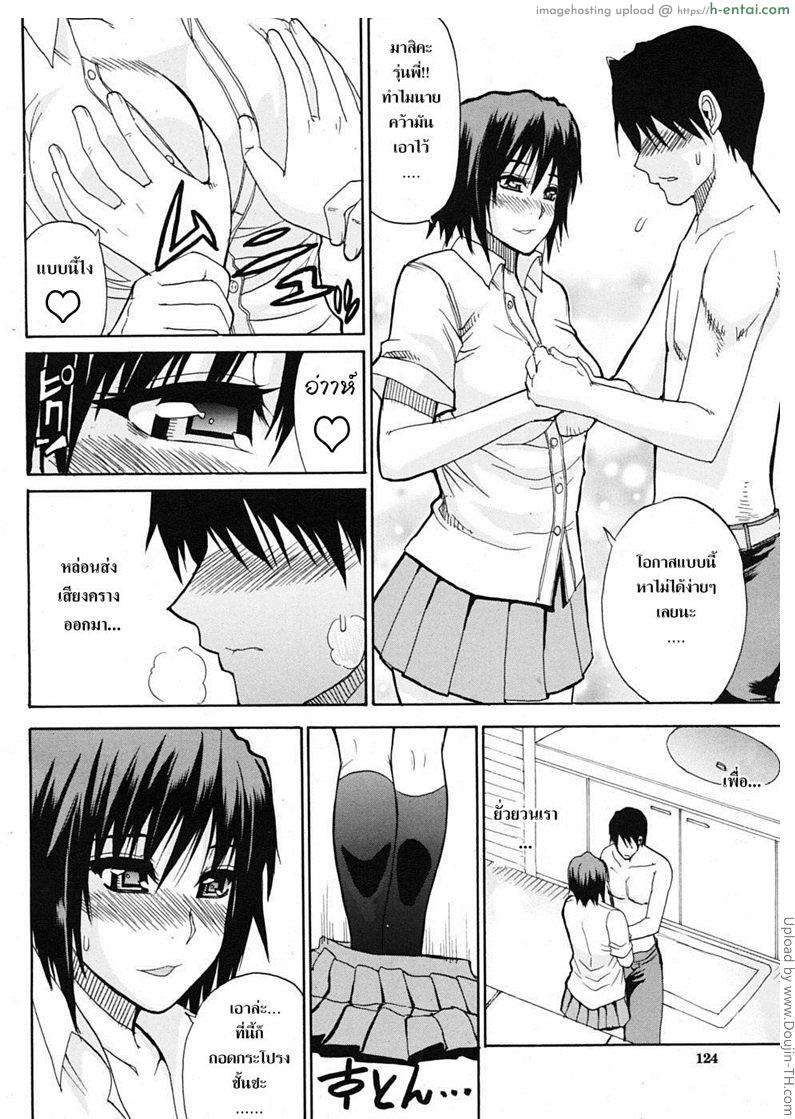 ชอบพี่ แต่อึ้บน้อง 3 - แผ่น 12
