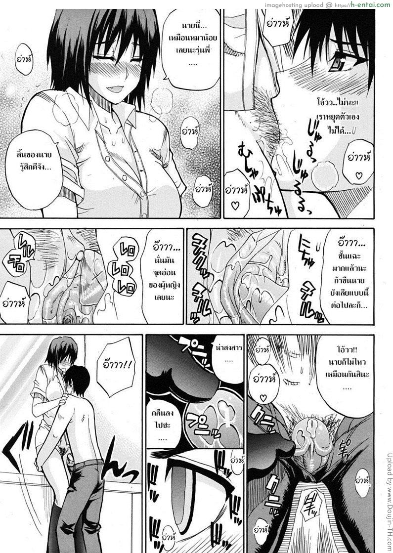 ชอบพี่ แต่อึ้บน้อง 3 - แผ่น 15