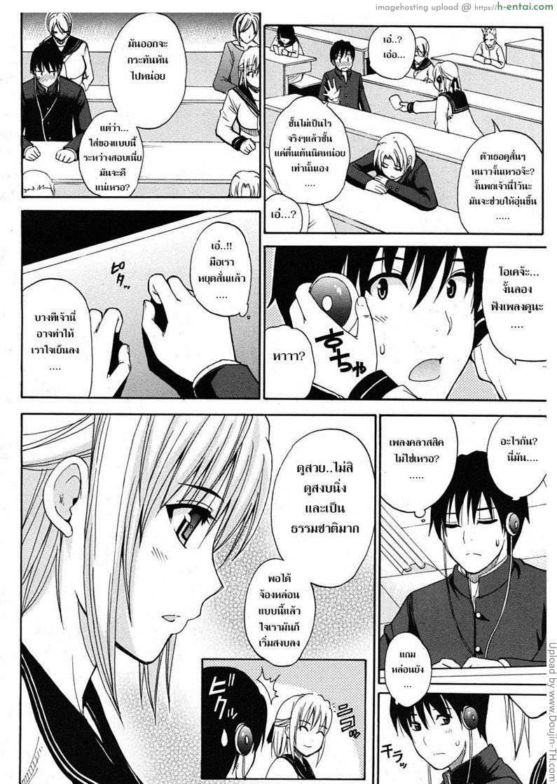 ชอบพี่ แต่อึ้บน้อง 4 จบ - แผ่น 2