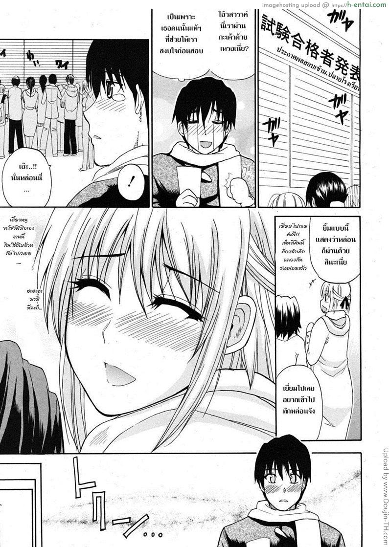 ชอบพี่ แต่อึ้บน้อง 4 จบ - แผ่น 3